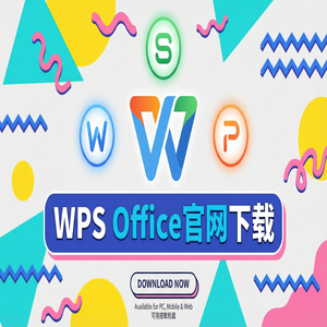 Wps 官网下载 - WPS Office追踪修订功能说明